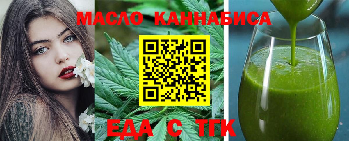 Cannafood конопля  Вход с VPN  Видное 