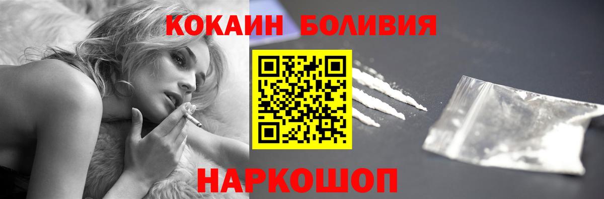 Видное  Cocaine 99%  Вход с VPN  Cocaine Columbia 