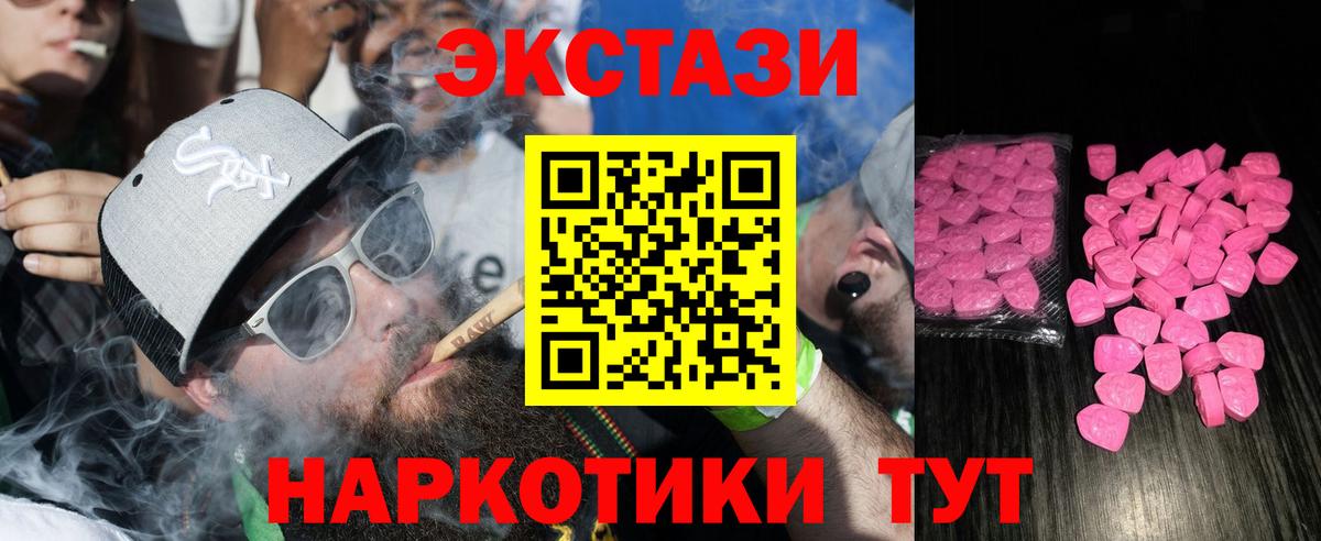 ЭКСТАЗИ Punisher  Экстази  Видное  Ecstasy таблы  Вход с VPN 