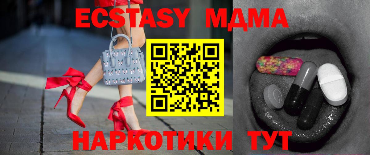 Экстази 280мг Видное