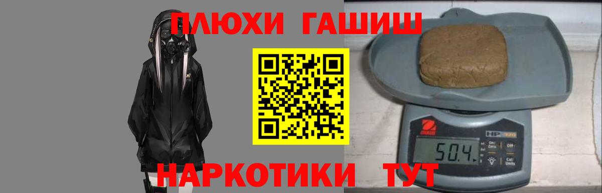 Видное  Гашиш Ice-O-Lator  Гашиш убойный  Вход с VPN 