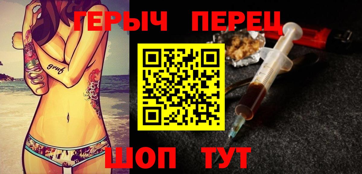 ГЕРОИН белый Видное