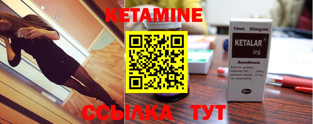 Видное  КЕТАМИН VHQ  Кетамин ketamine  KRAKEN зеркало  Вход с VPN 