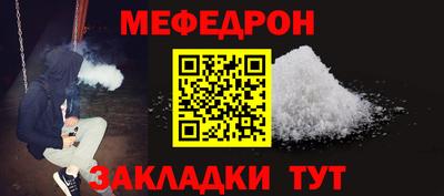 мефедрон Будённовск