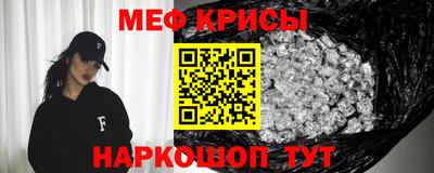 мефедрон Будённовск