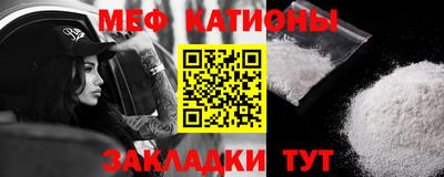 мефедрон Будённовск