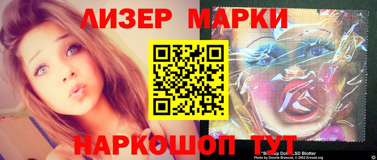 LSD-25 экстази ecstasy Видное
