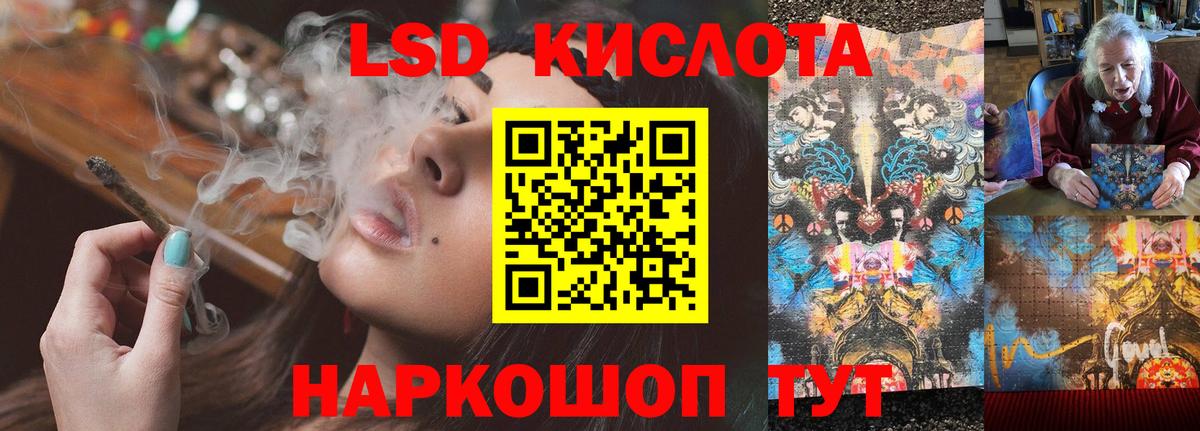 LSD-25 экстази кислота  Вход с VPN  Видное 