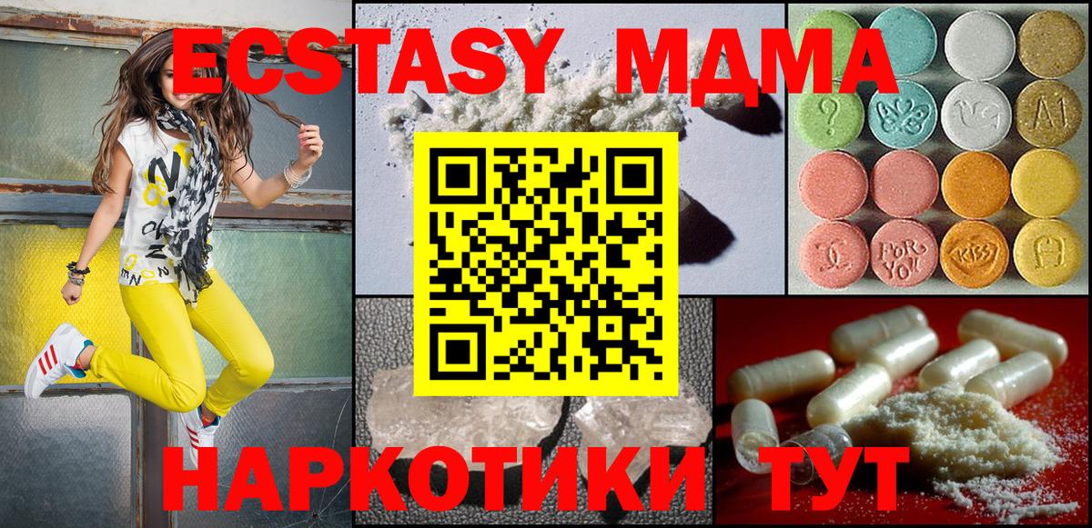 МДМА Molly  MDMA кристаллы  Вход с VPN  Видное 