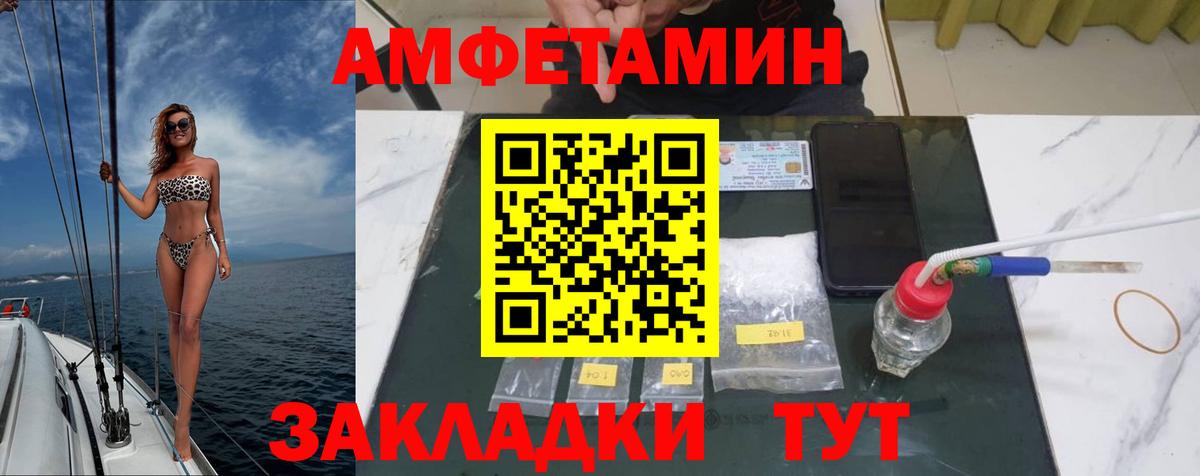 Видное  МЕТАМФЕТАМИН кристалл  Вход с VPN 