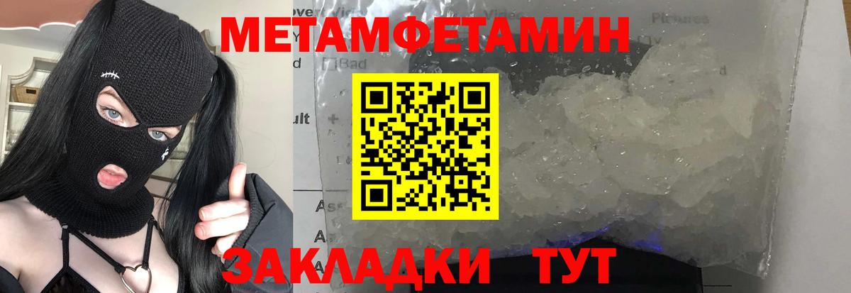 Метамфетамин винт Видное